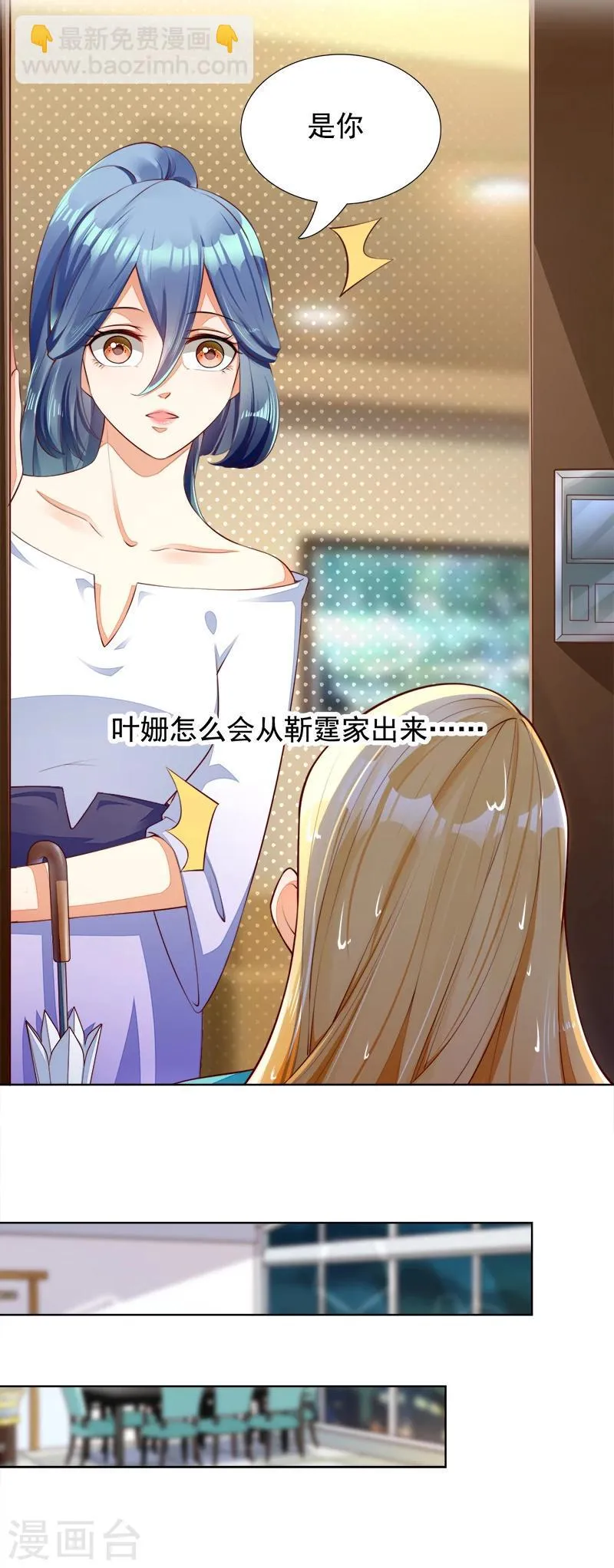 第41话 沉睡 第22页