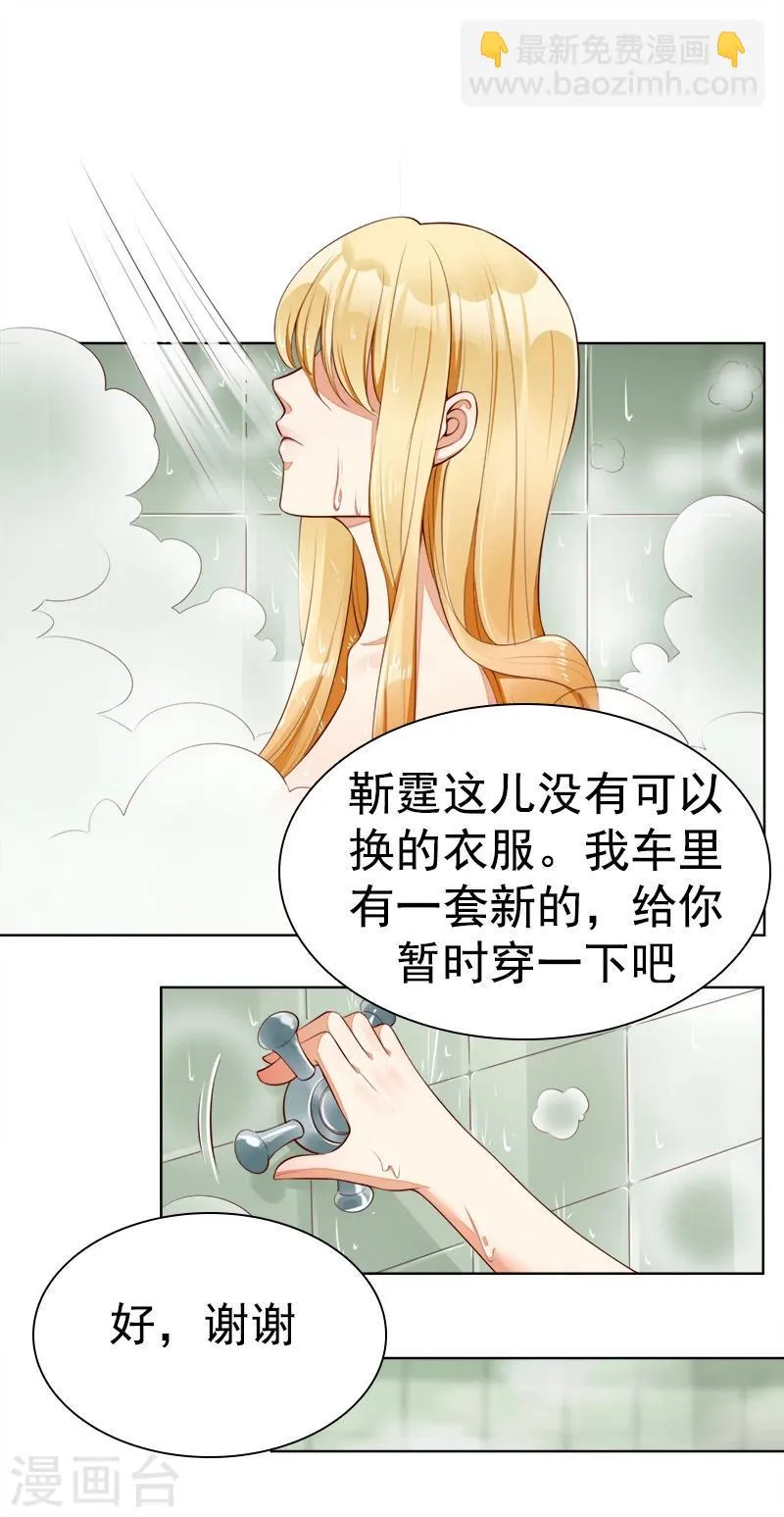 第41话 沉睡 第23页