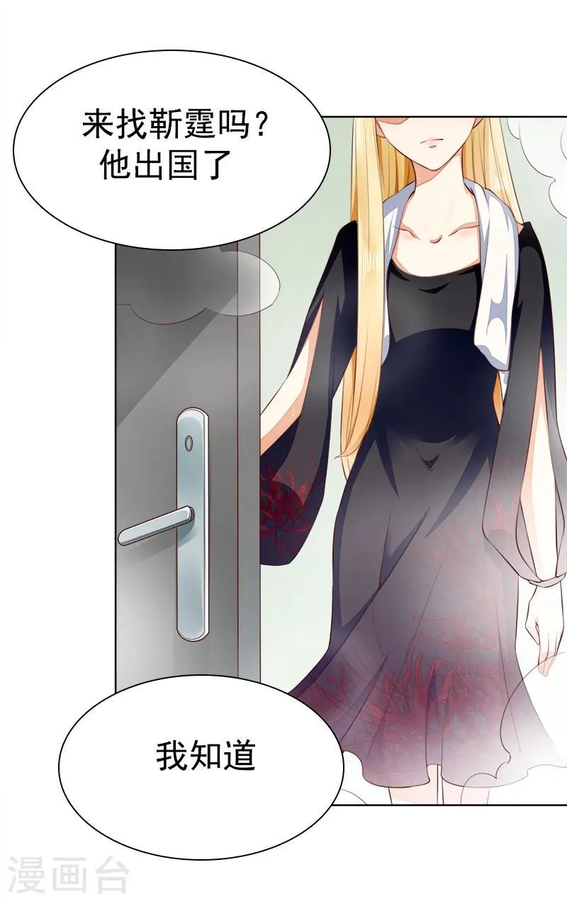 第41话 沉睡 第24页