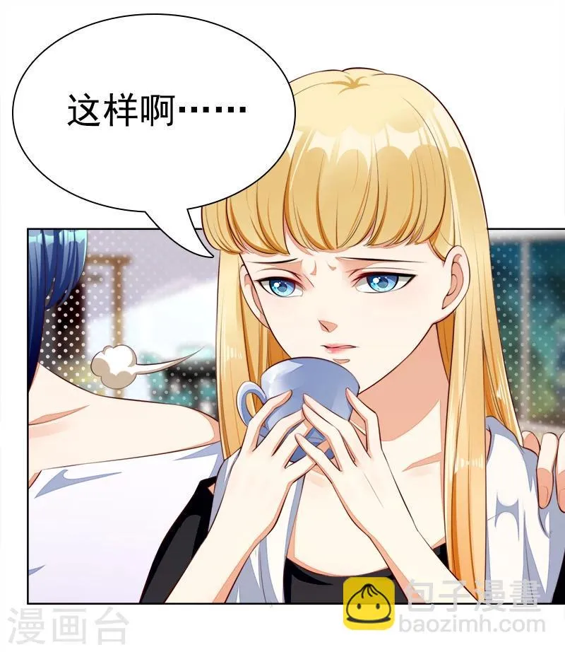第41话 沉睡 第27页