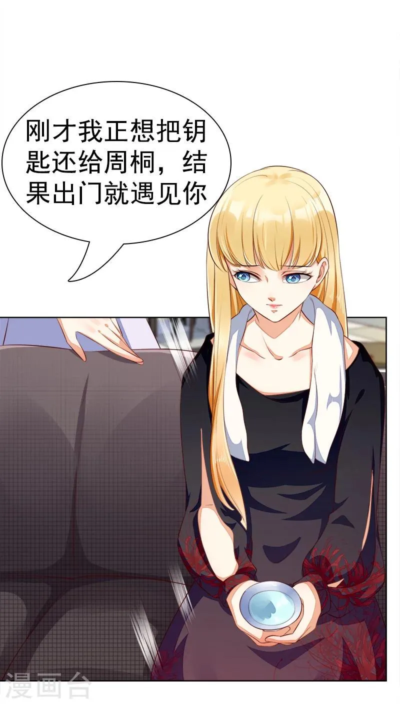 第41话 沉睡 第28页