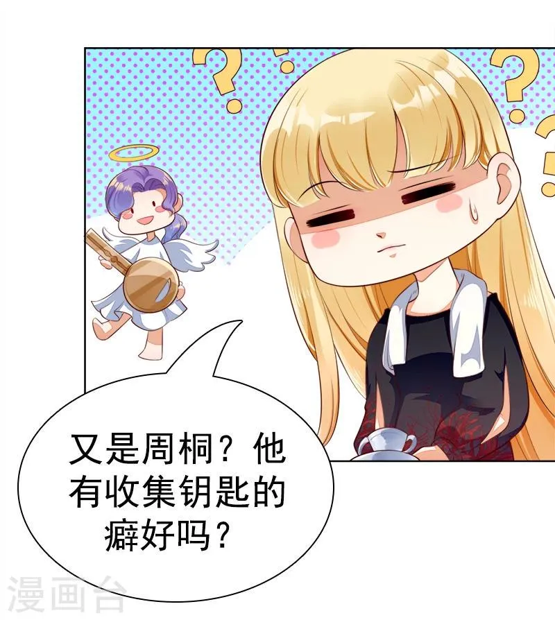 第41话 沉睡 第29页