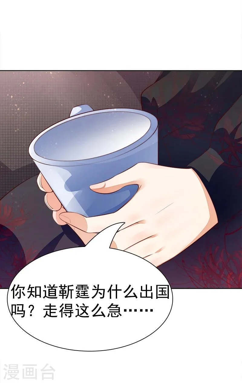 第41话 沉睡 第30页