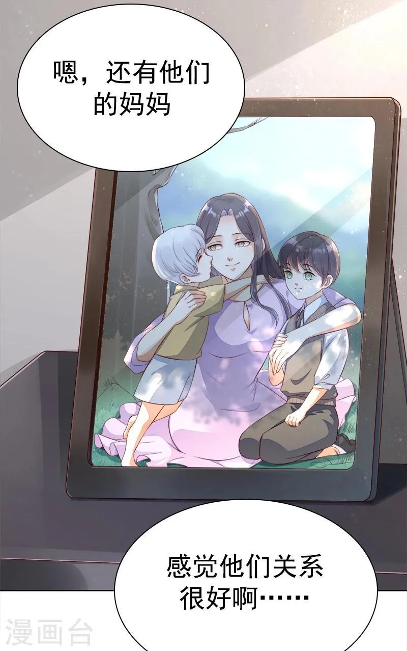 第41话 沉睡 第32页