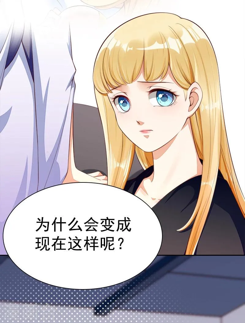 第41话 沉睡 第34页