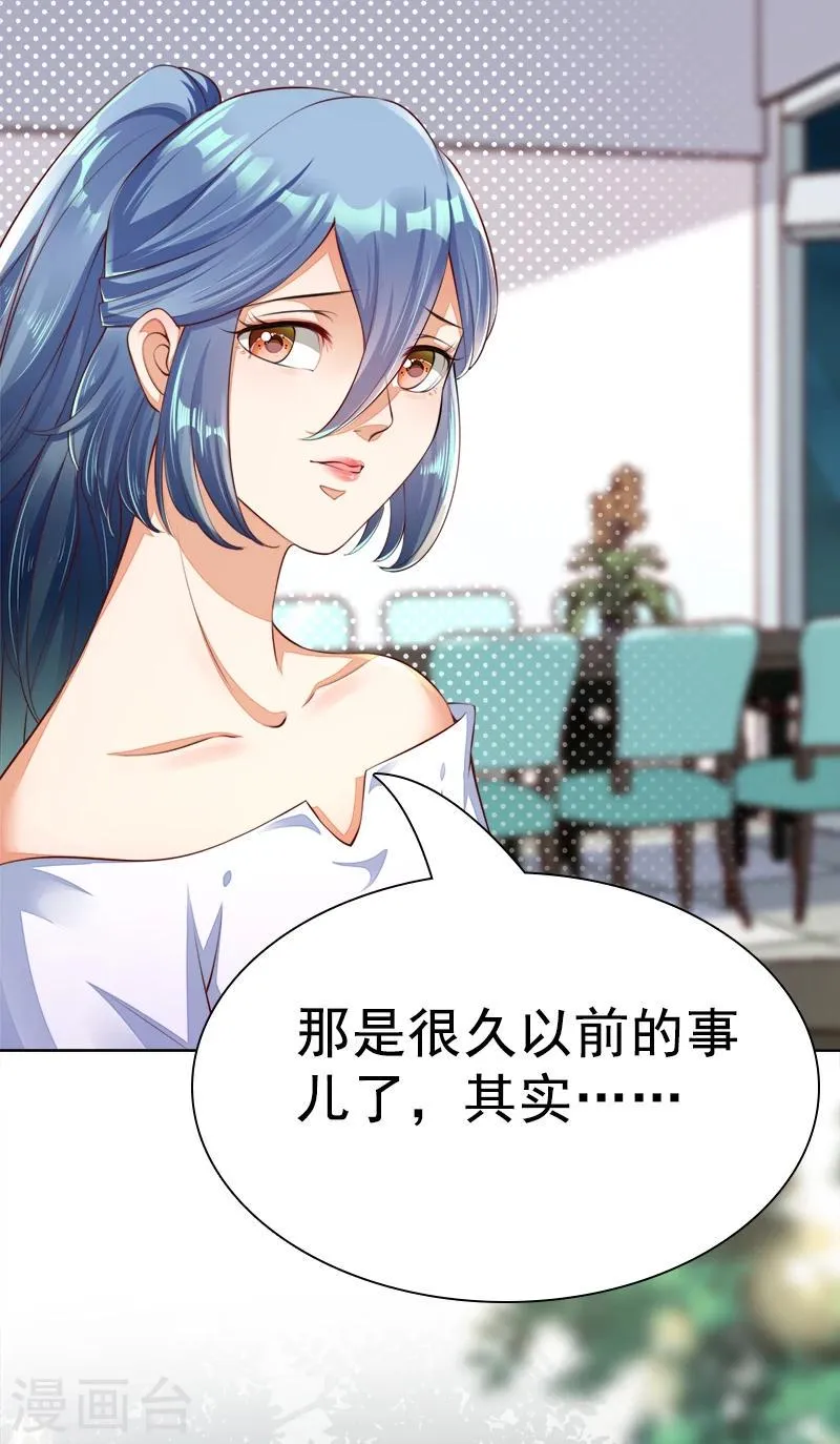 第41话 沉睡 第35页