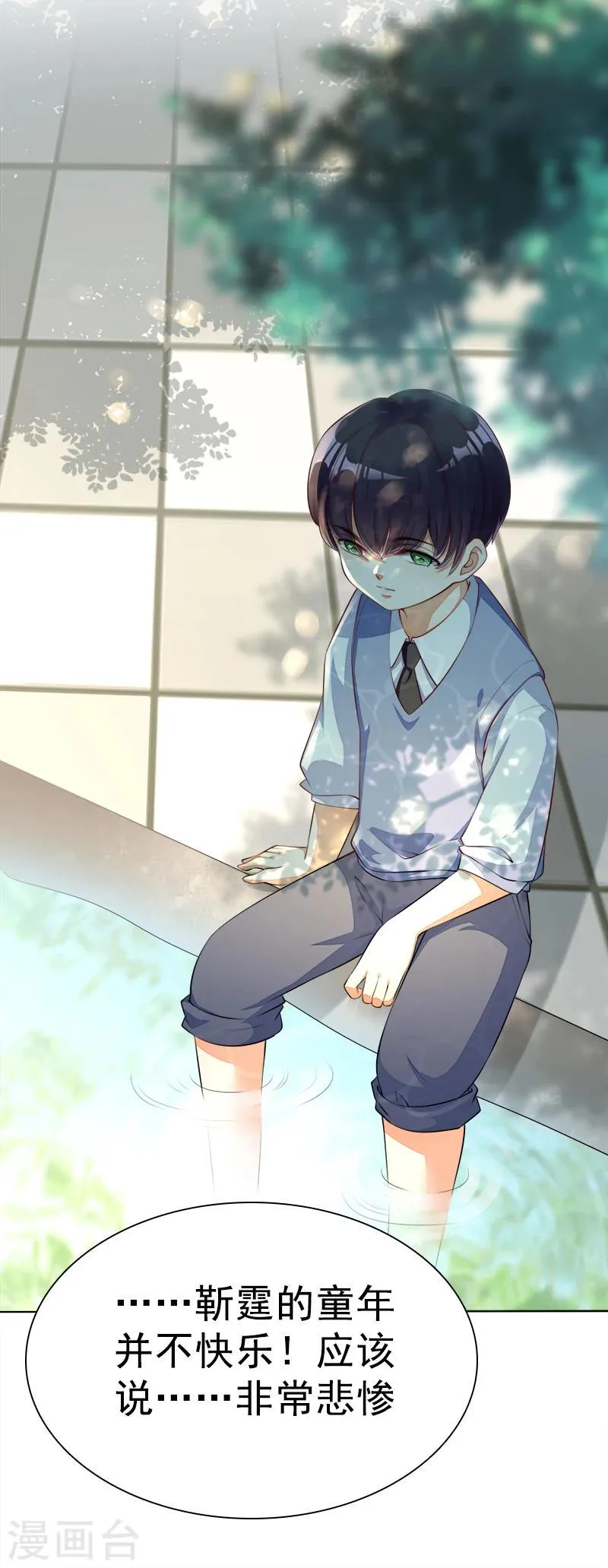 第41话 沉睡 第36页