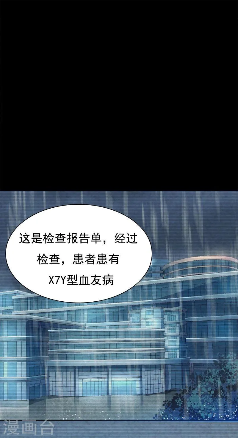 第42话 他的童年 第2页