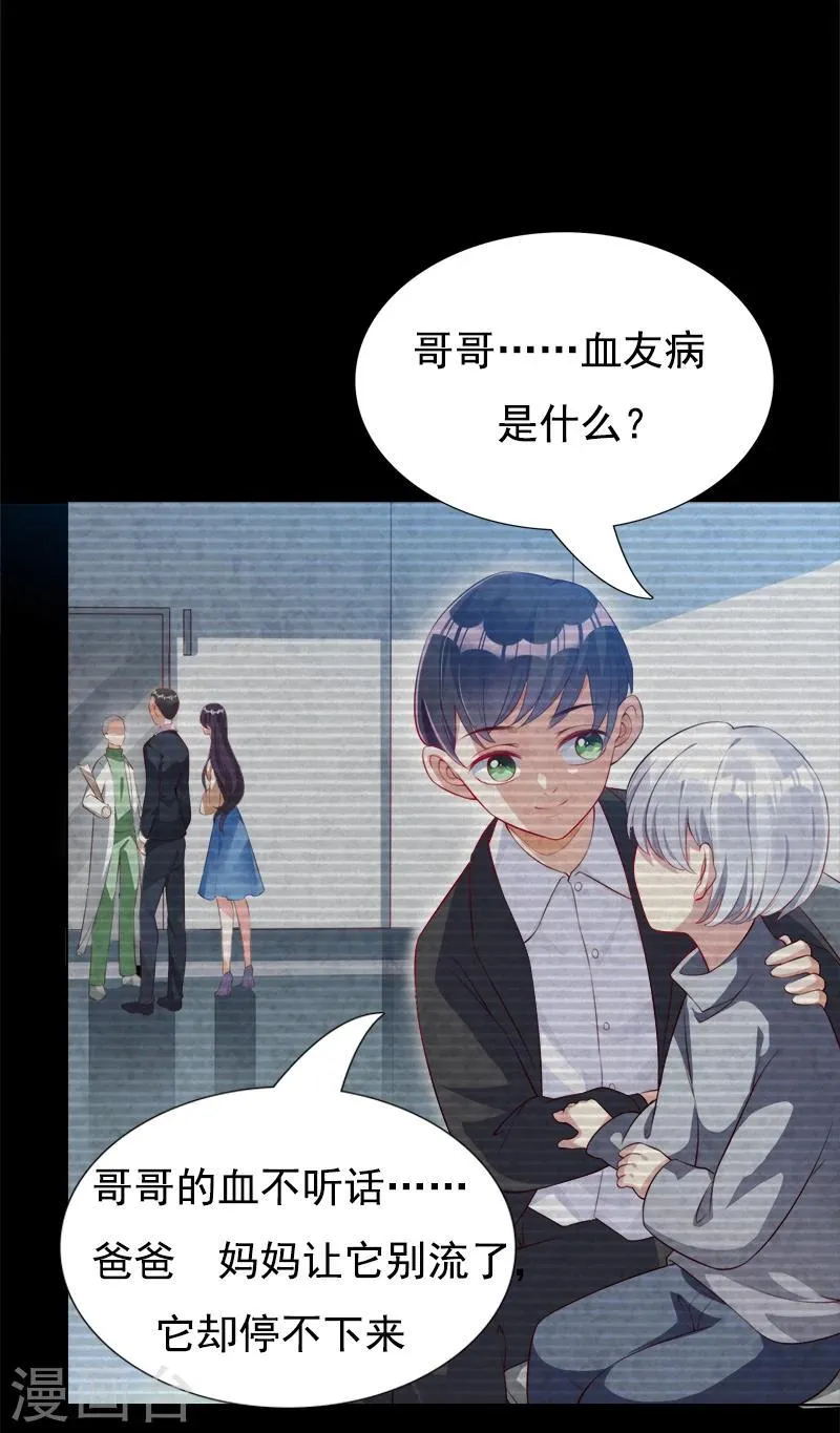 第42话 他的童年 第4页