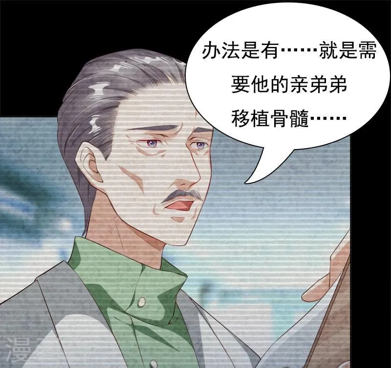 第42话 他的童年 第6页