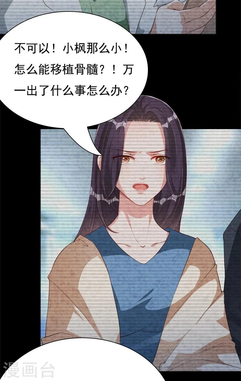 第42话 他的童年 第7页
