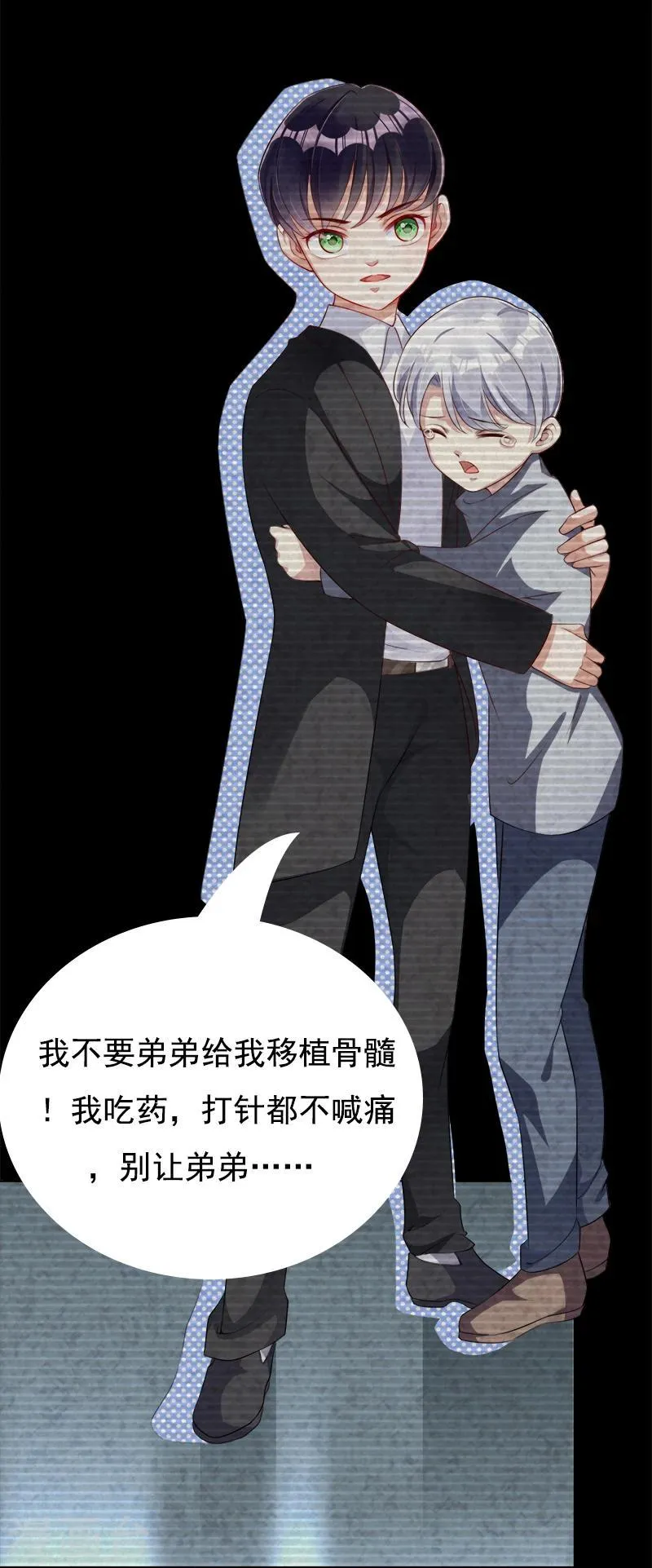 第42话 他的童年 第9页