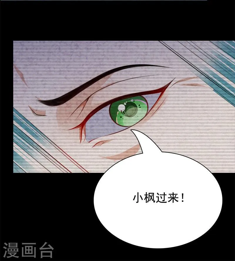 第42话 他的童年 第10页