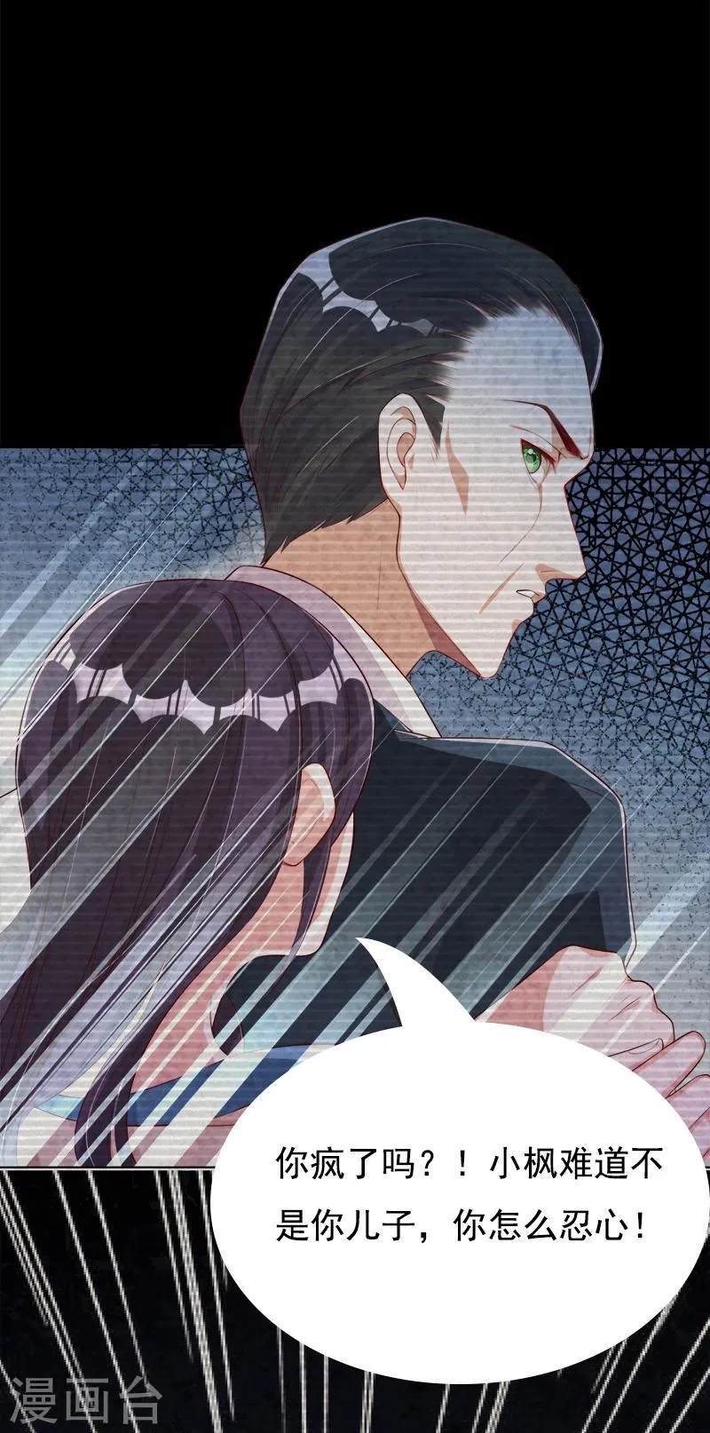 第42话 他的童年 第13页