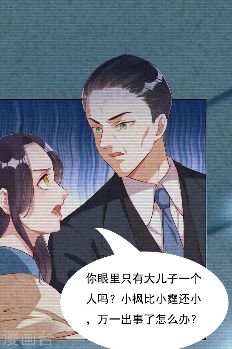 第42话 他的童年 第15页