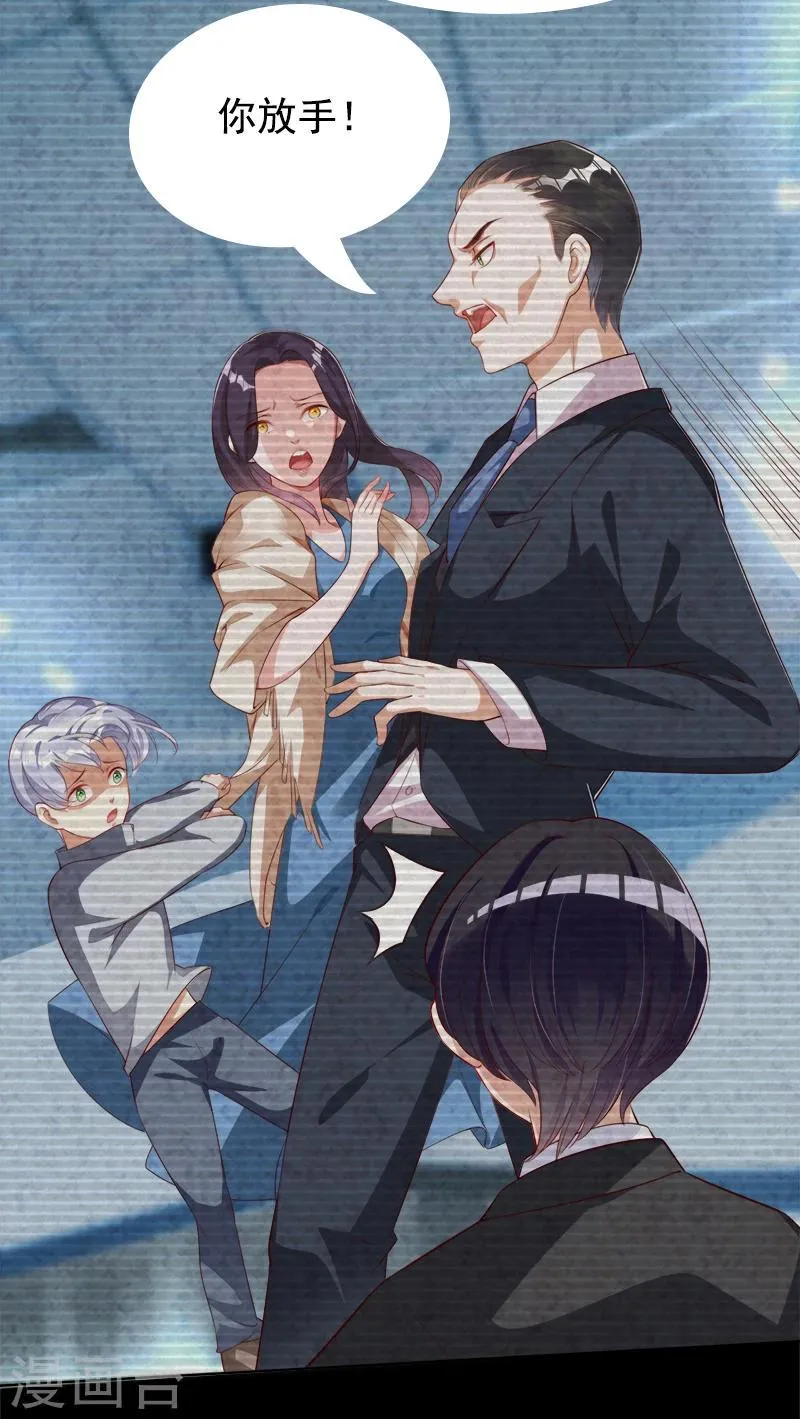 第42话 他的童年 第16页