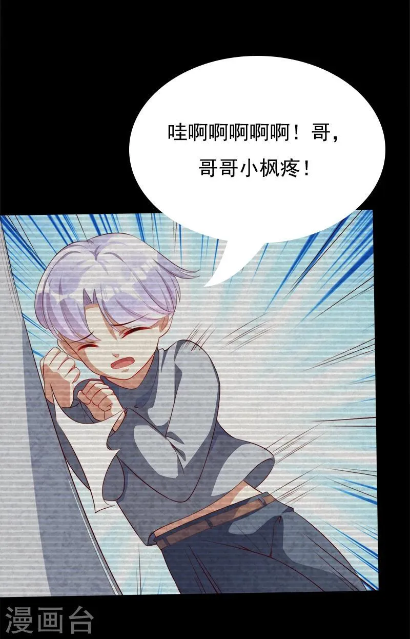 第42话 他的童年 第17页