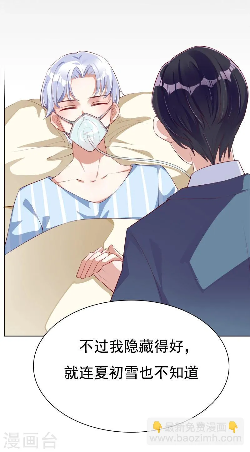 第42话 他的童年 第26页