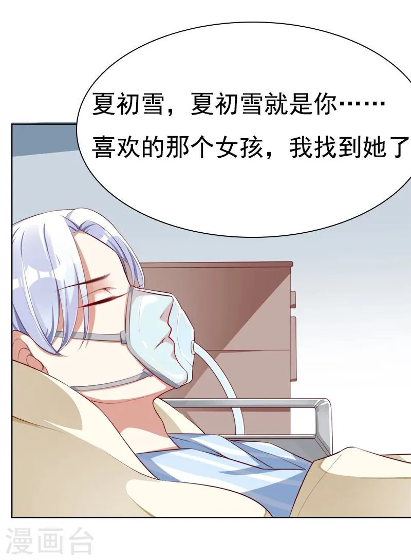 第42话 他的童年 第27页