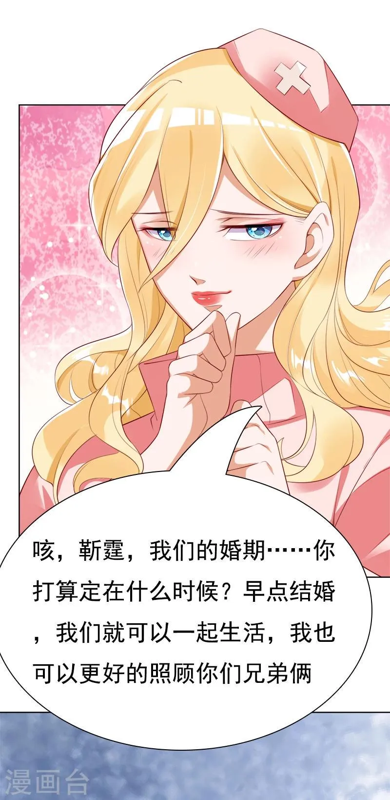 第42话 他的童年 第31页