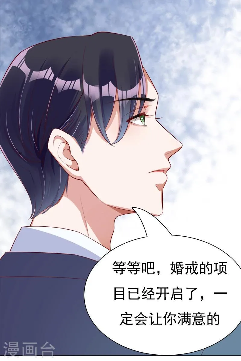 第42话 他的童年 第32页