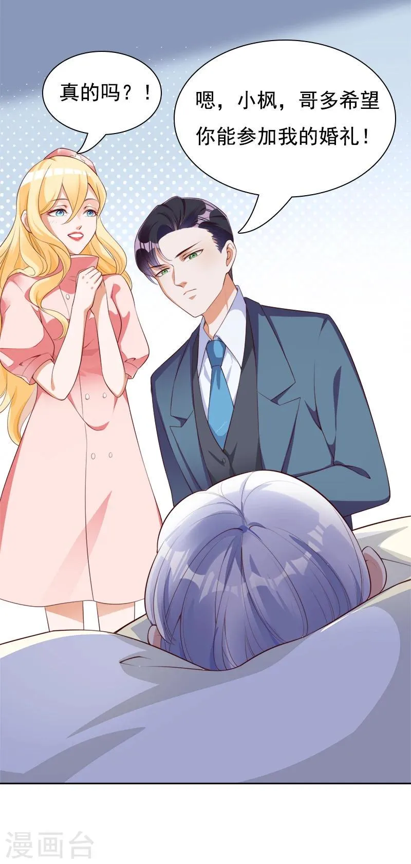 第42话 他的童年 第33页
