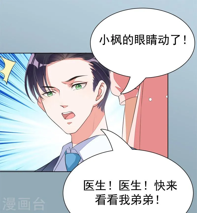 第43话 加大这药的剂量 第2页