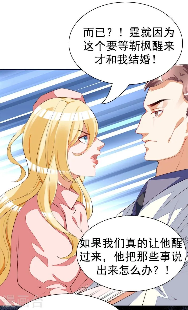 第43话 加大这药的剂量 第8页
