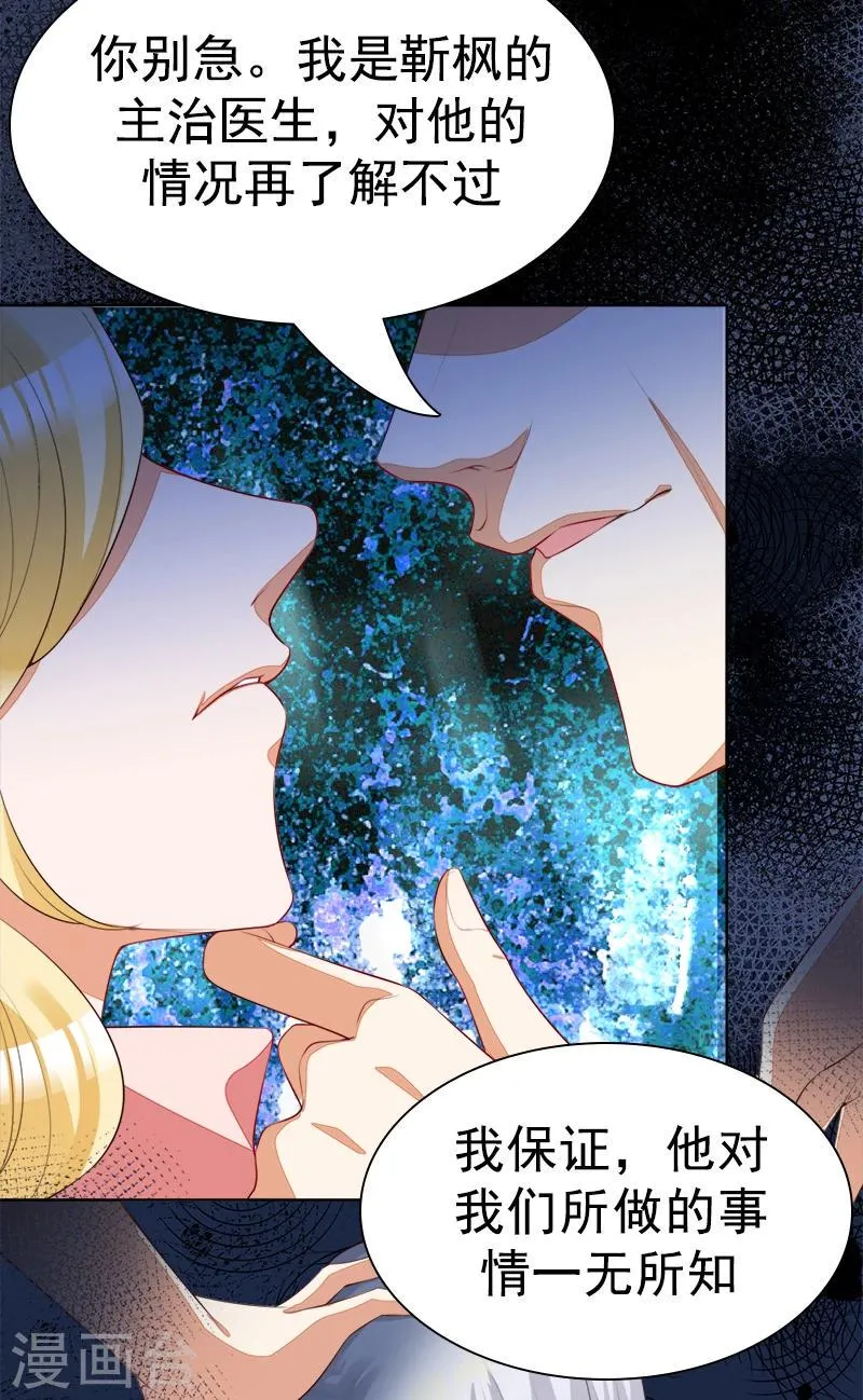 第43话 加大这药的剂量 第9页