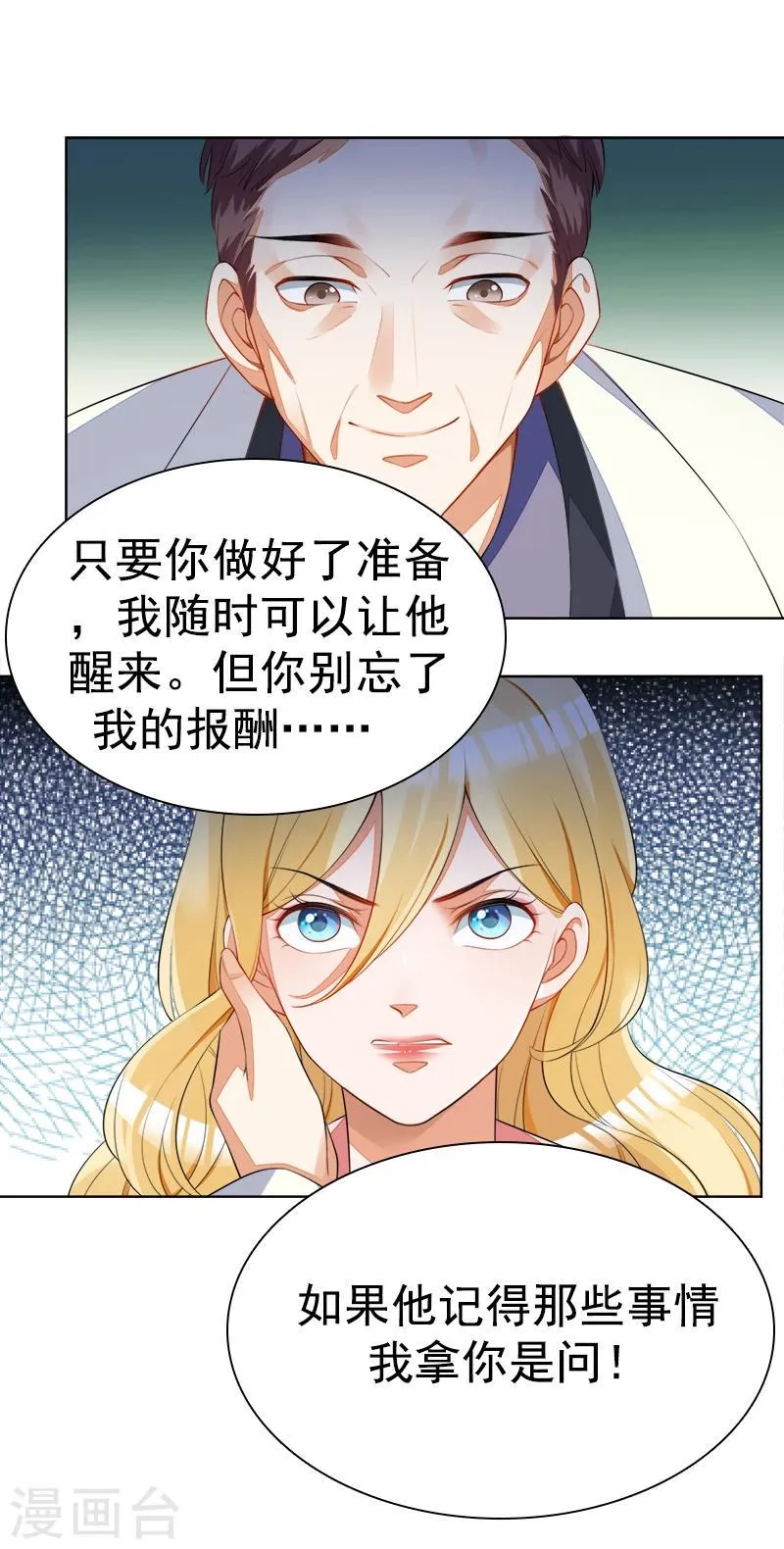 第43话 加大这药的剂量 第11页