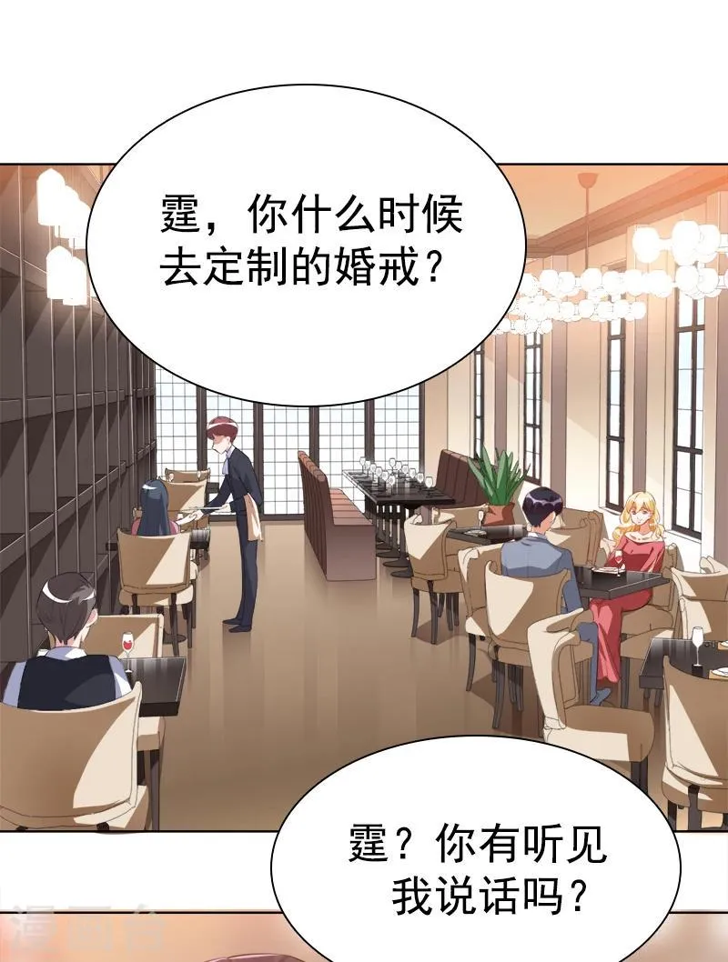 第43话 加大这药的剂量 第12页