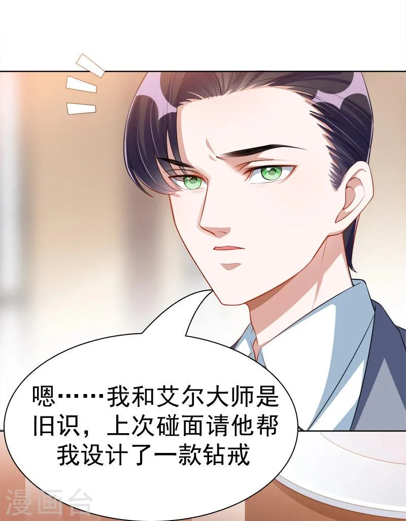 第43话 加大这药的剂量 第14页