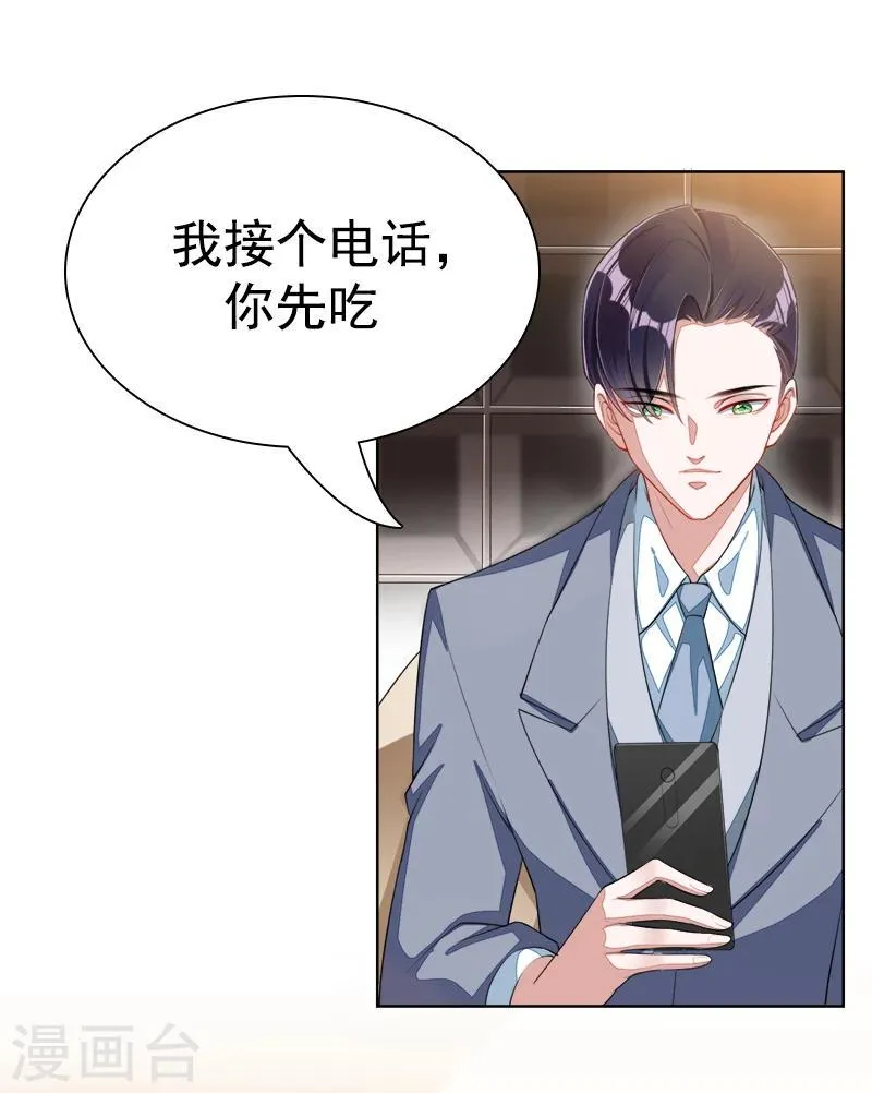 第43话 加大这药的剂量 第16页