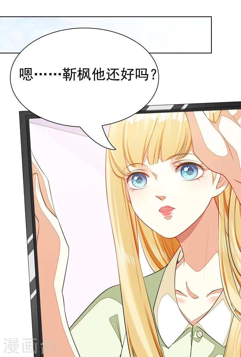 第43话 加大这药的剂量 第18页