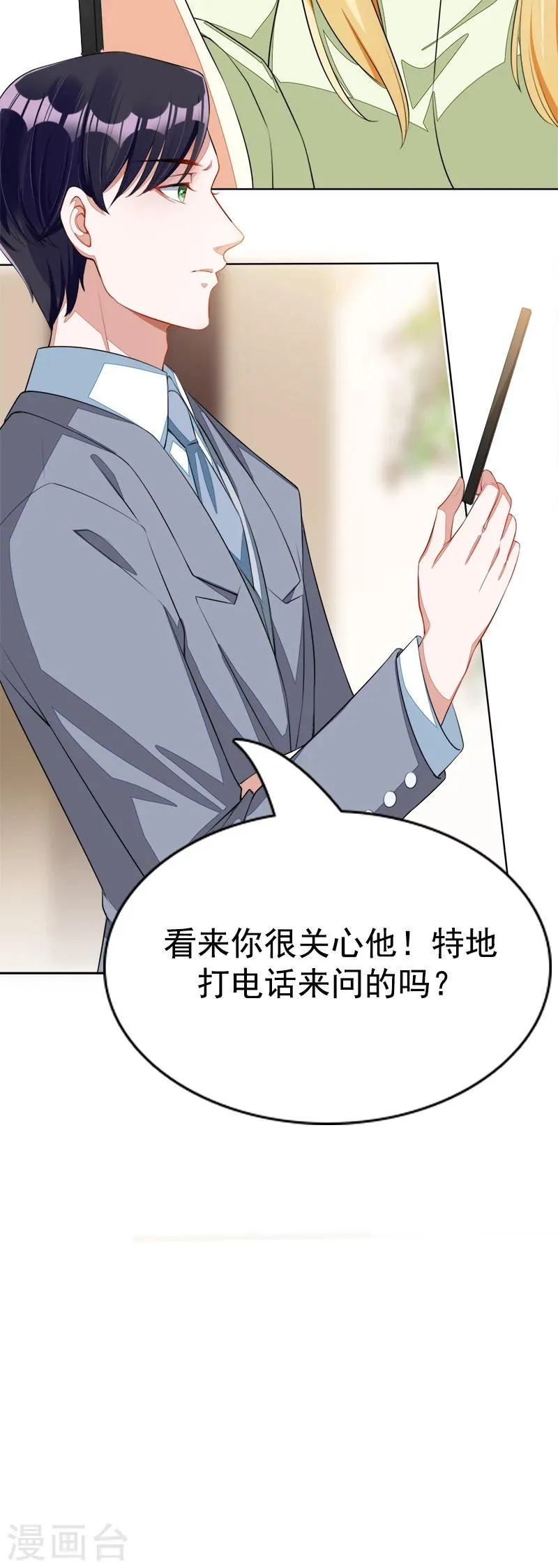 第43话 加大这药的剂量 第19页