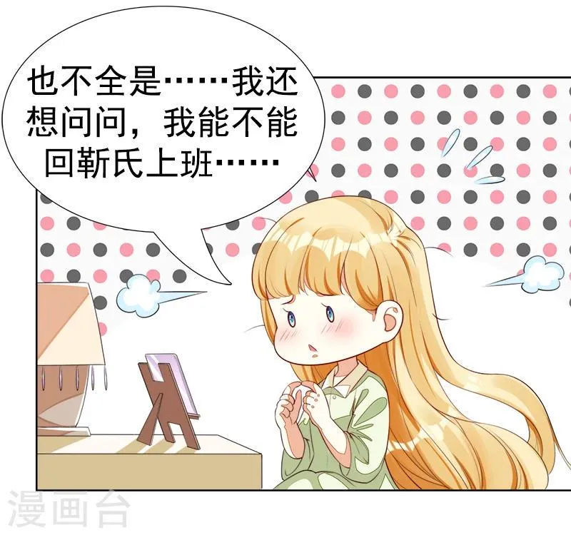第43话 加大这药的剂量 第20页