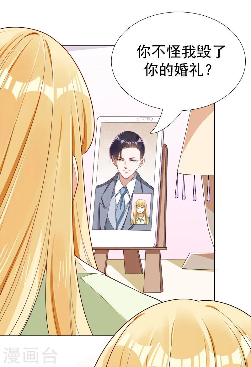 第43话 加大这药的剂量 第21页
