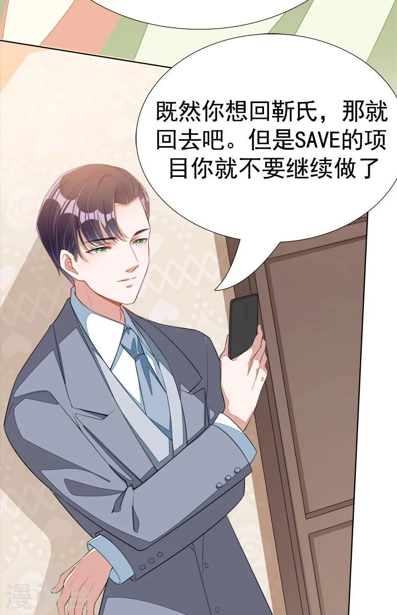 第43话 加大这药的剂量 第23页