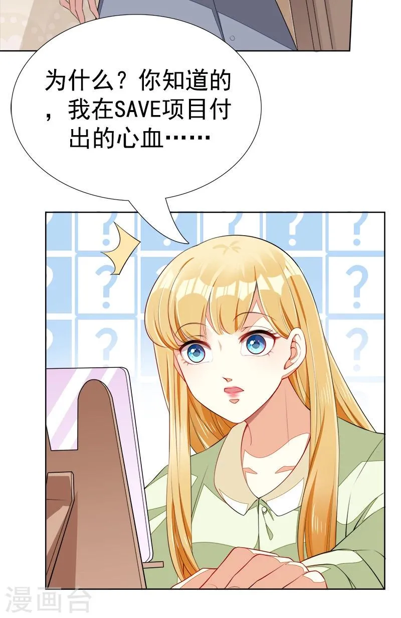 第43话 加大这药的剂量 第24页