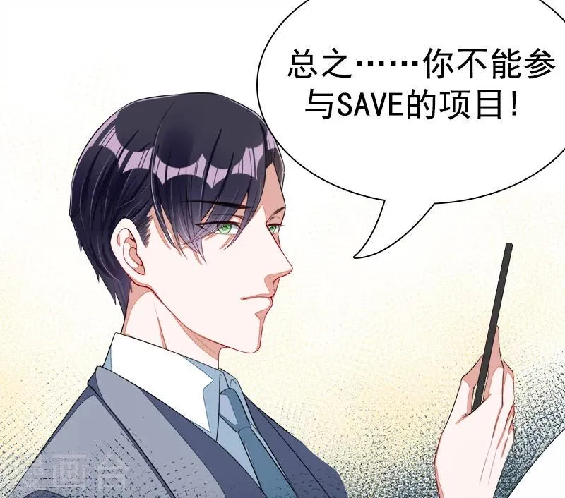 第43话 加大这药的剂量 第25页