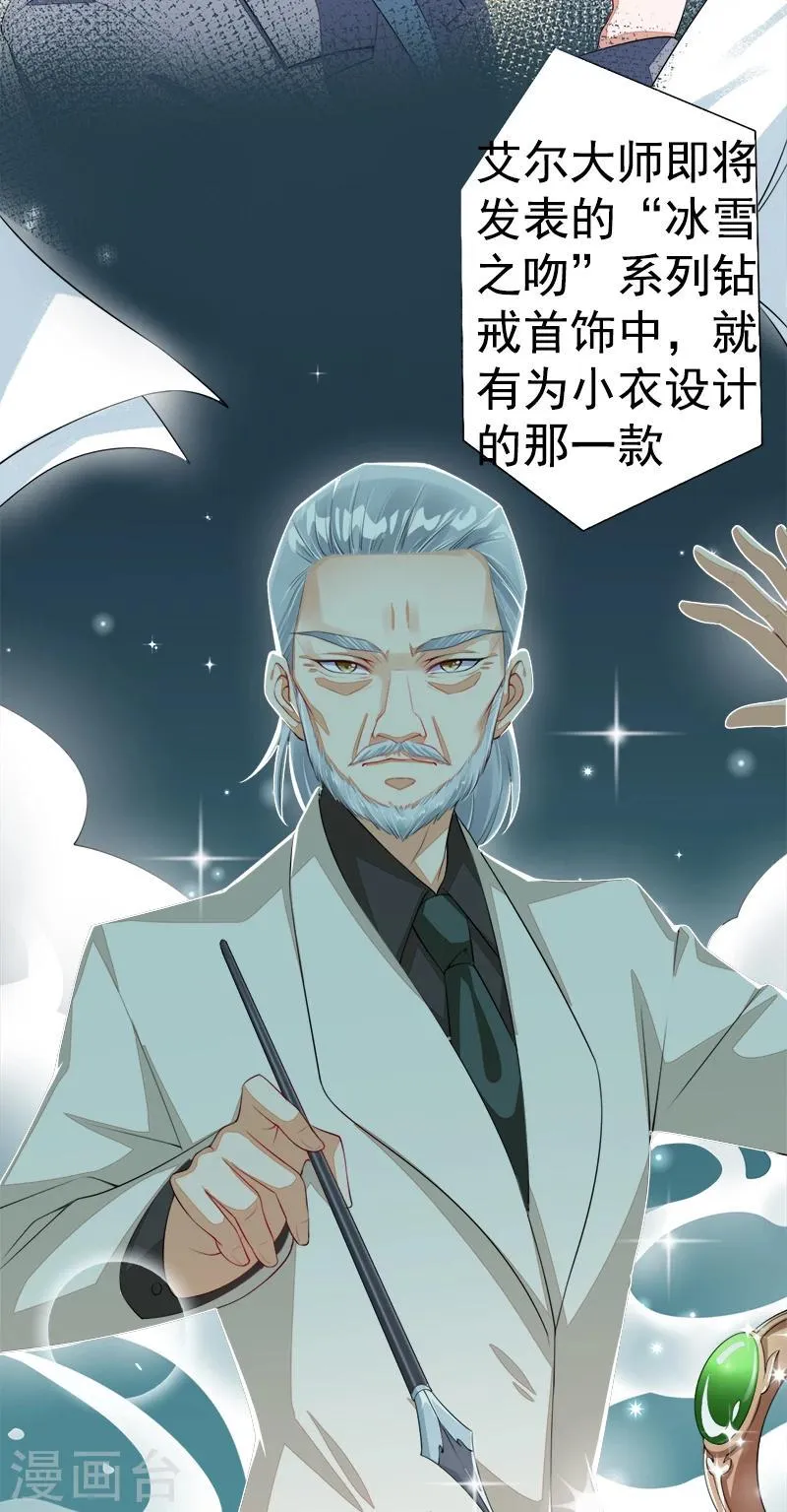 第43话 加大这药的剂量 第26页