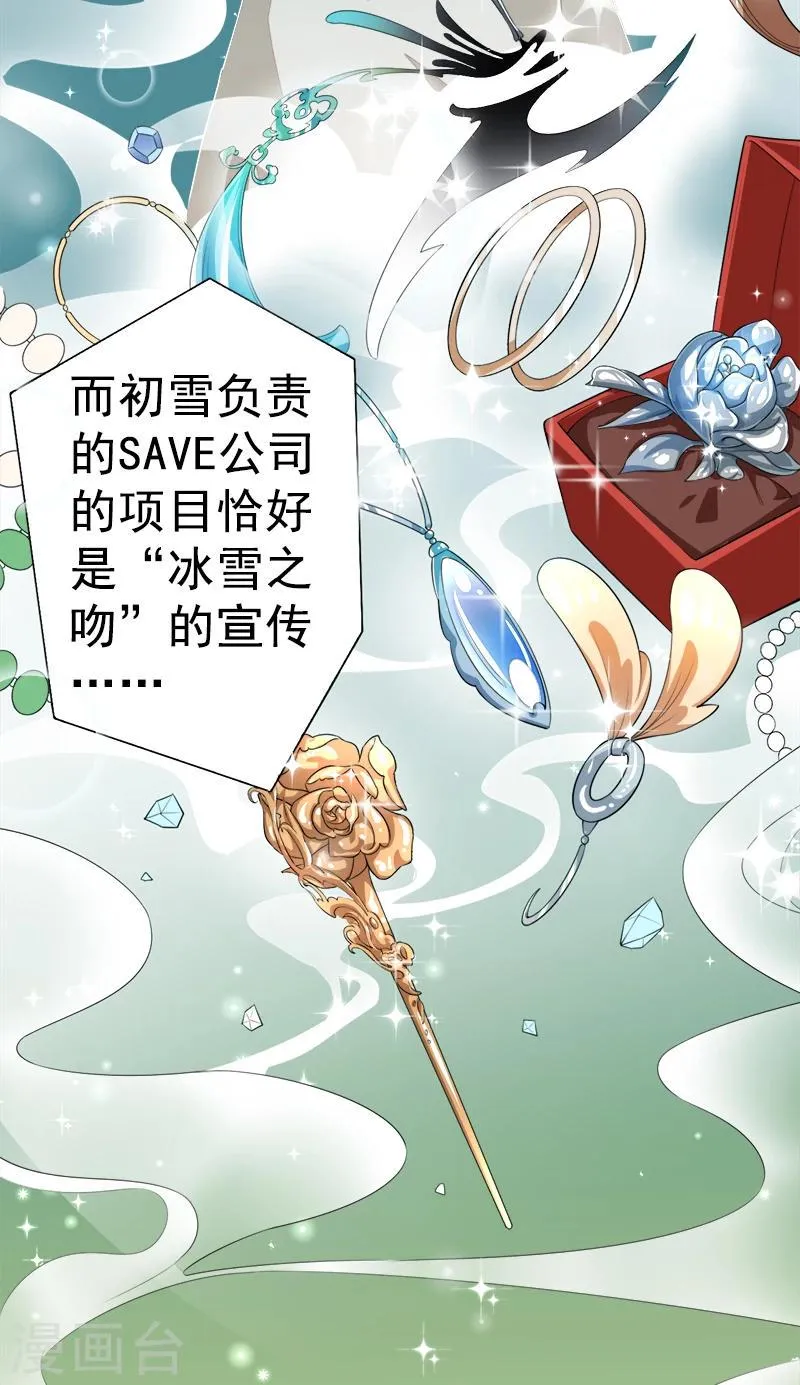 第43话 加大这药的剂量 第27页