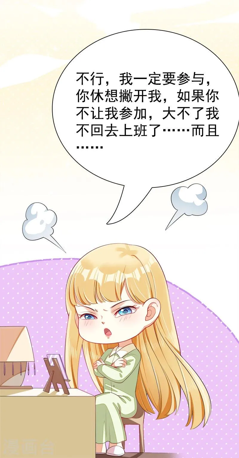 第43话 加大这药的剂量 第29页