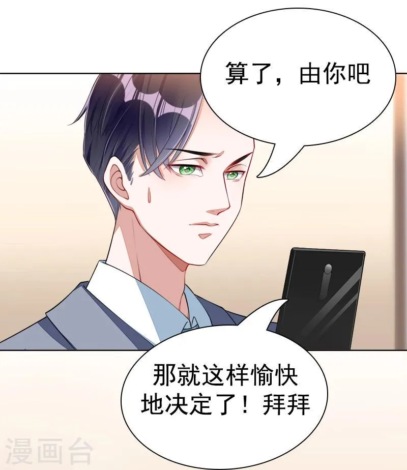第43话 加大这药的剂量 第30页