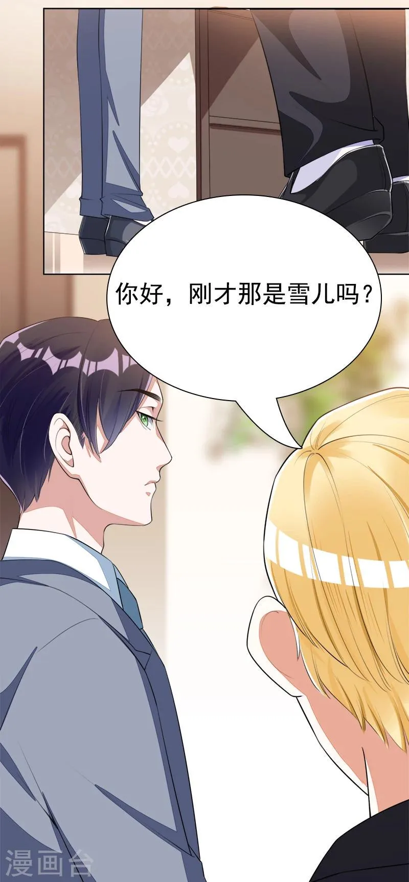 第43话 加大这药的剂量 第31页