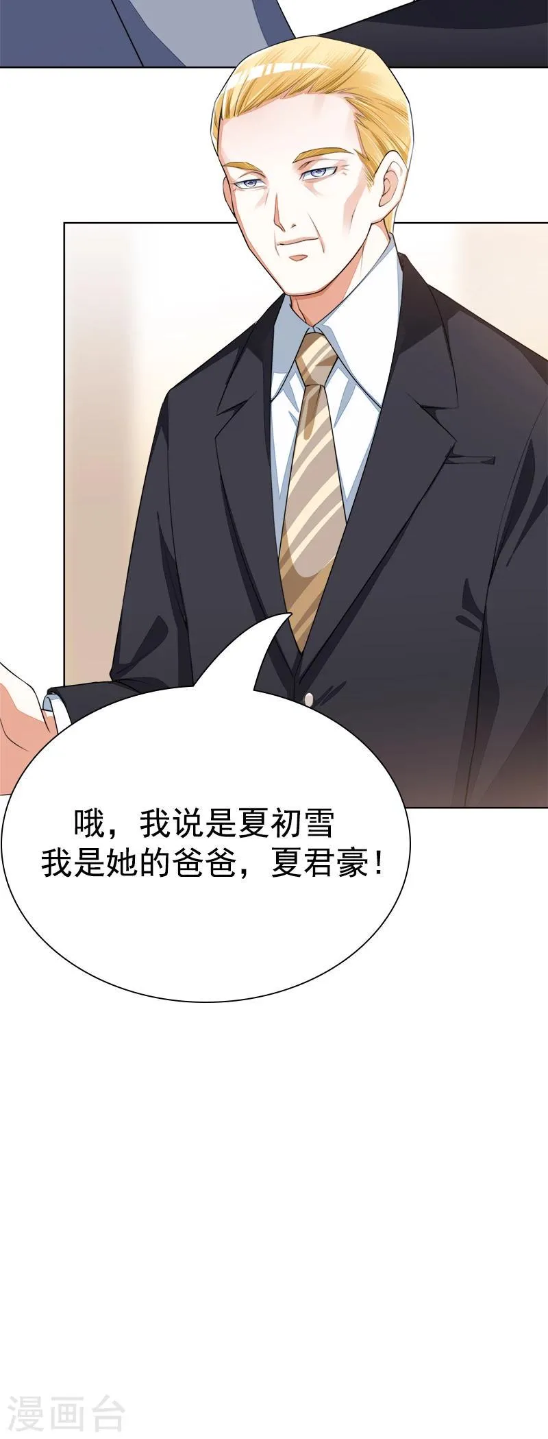 第43话 加大这药的剂量 第32页