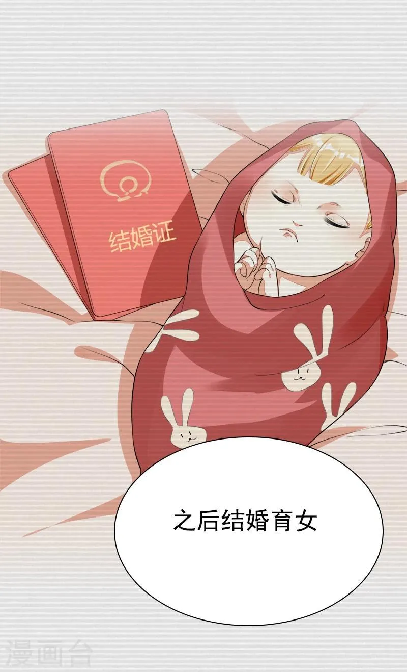 第44话 夏君豪 第4页