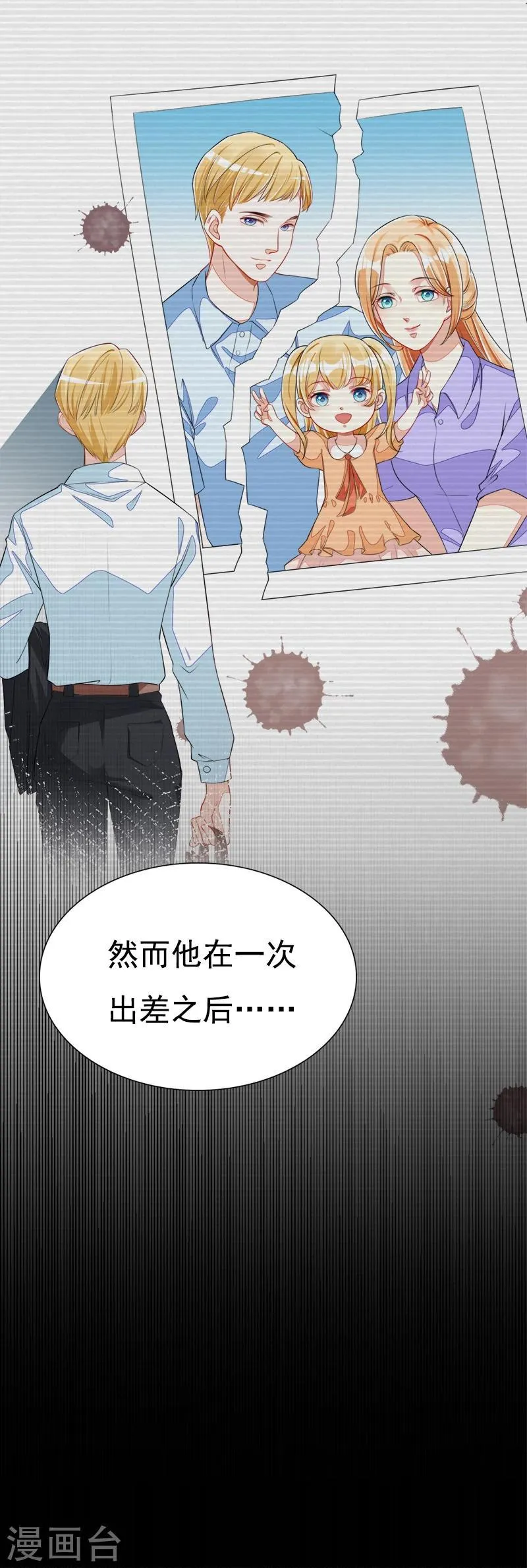 第44话 夏君豪 第5页