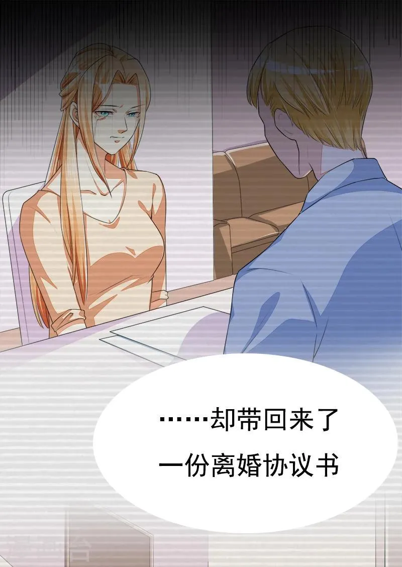 第44话 夏君豪 第6页