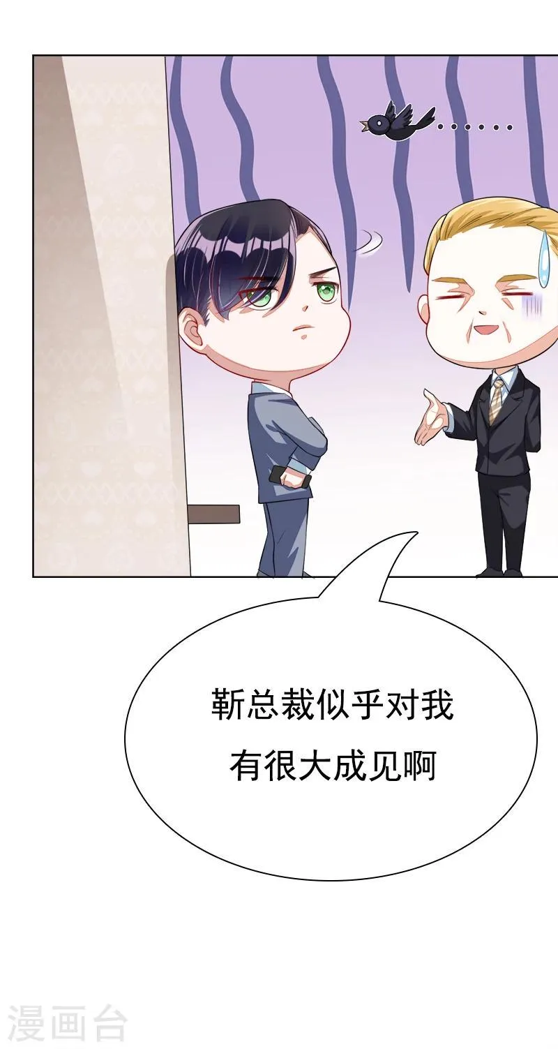 第44话 夏君豪 第9页